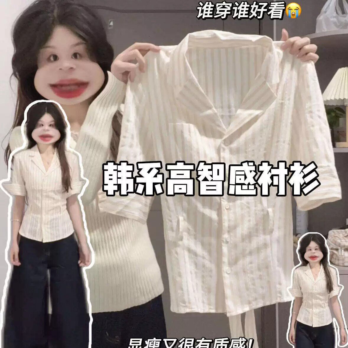 美式条纹收腰显瘦短袖衬衫图片