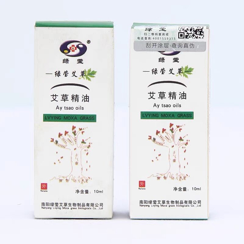 正品绿 莹艾草精油艾叶精油艾灸按摩刮痧沐浴家用温灸辅助10ml