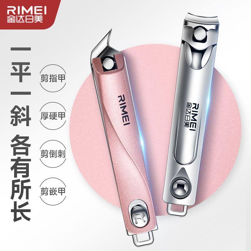 金达日美斜口指甲刀尖嘴指甲剪成人美甲沟嵌甲脚趾专用修甲指甲钳
