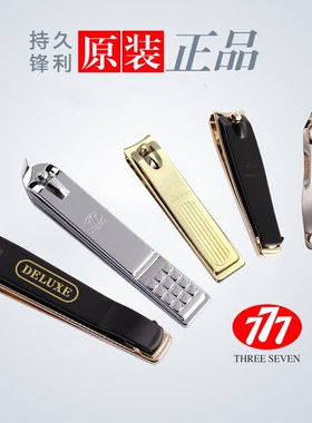 THREE SEVEN/777原装进口指甲刀大号中号小号指甲剪单剪碳钢斜口