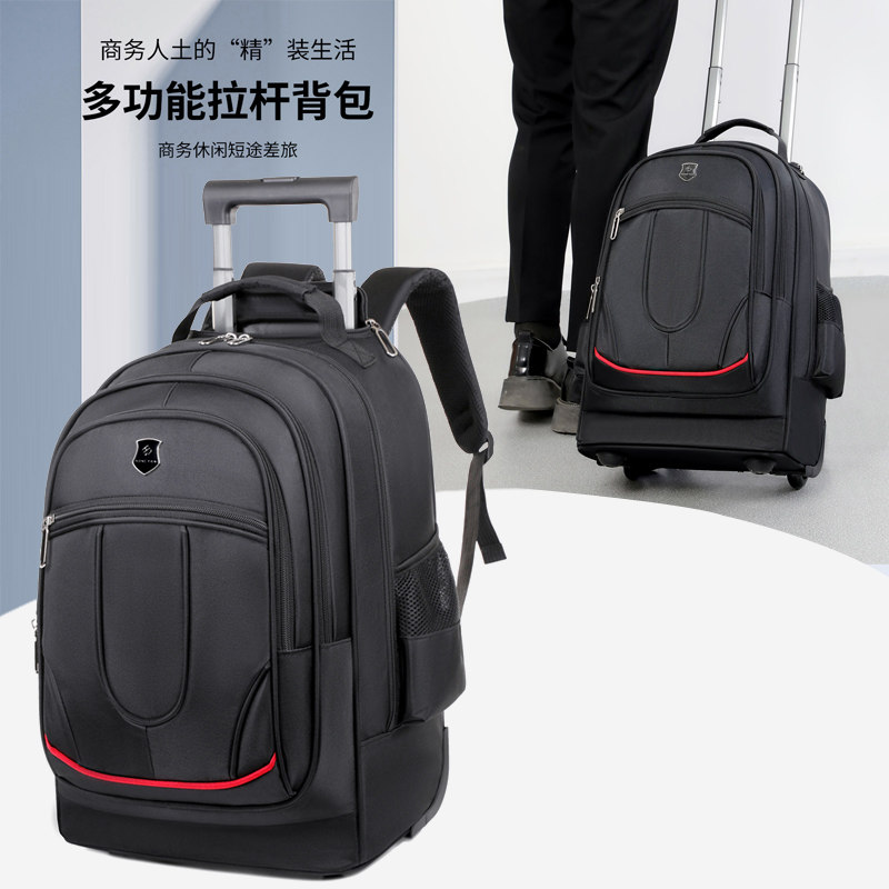 新款双肩包拉杆背包男商务旅行包拖行李高中学生书包大容量旅行包