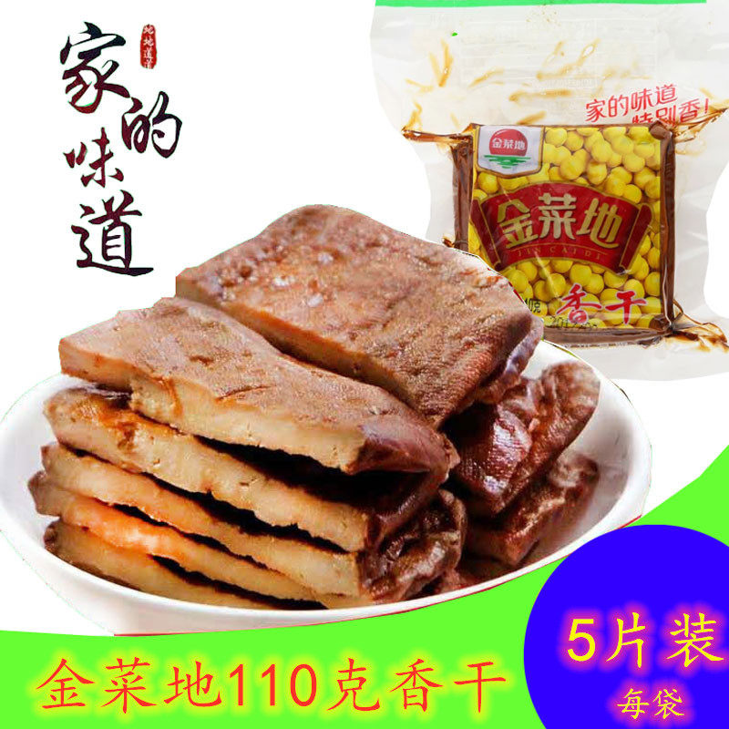 安徽特产金菜地香干110克*20袋马鞍山黄池五香茶干零食豆干包装