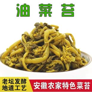 2025新菜安徽芜湖特产马鞍山咸菜黄池酱菜下饭菜农家自制油菜苔咸