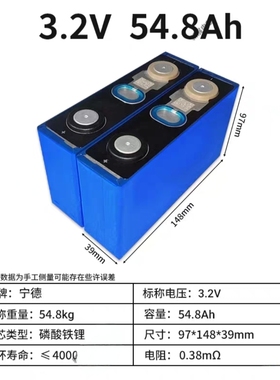 宁德系列带码3.2V54.8，87.2.100.117.280.303Ah磷酸铁锂动力电池