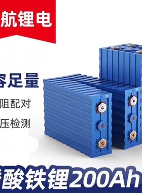 全新中航100Ah180Ah200Ah磷酸铁锂送连接片跟螺丝自带M6螺丝孔