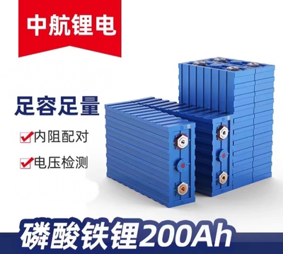 全新中航100Ah180Ah200Ah磷酸铁锂送连接片跟螺丝自带M6螺丝孔