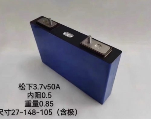 全新松下3.7V50A/3.2V20A电池