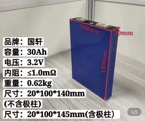 全新国轩磷酸铁锂3.2V24Ah30Ah.52Ah.54Ah72Ah164.5，动力锂电池
