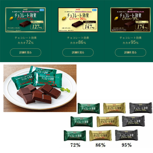 日本 meiji明治黑苦巧克力可可纯度95%86%72%
