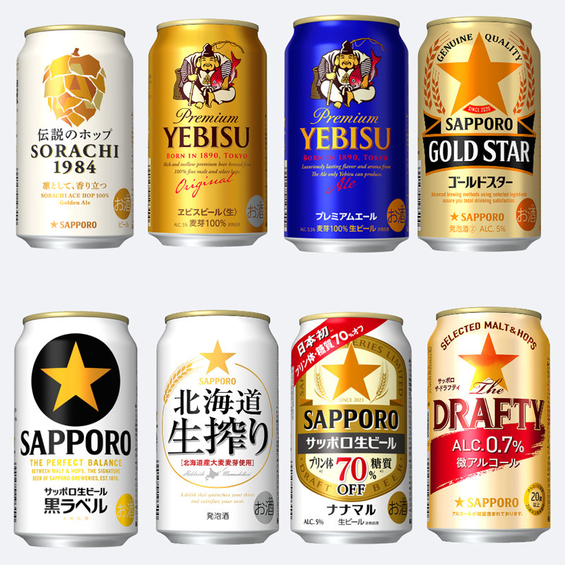 日本 三宝乐礼幌sapporobeer惠比寿生啤酒350ML易拉罐