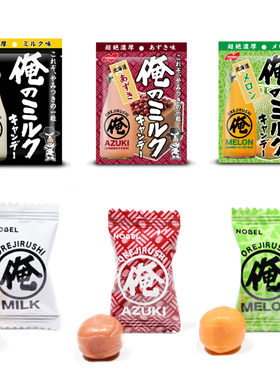 日本nobel蜜瓜红豆牛奶糖80g