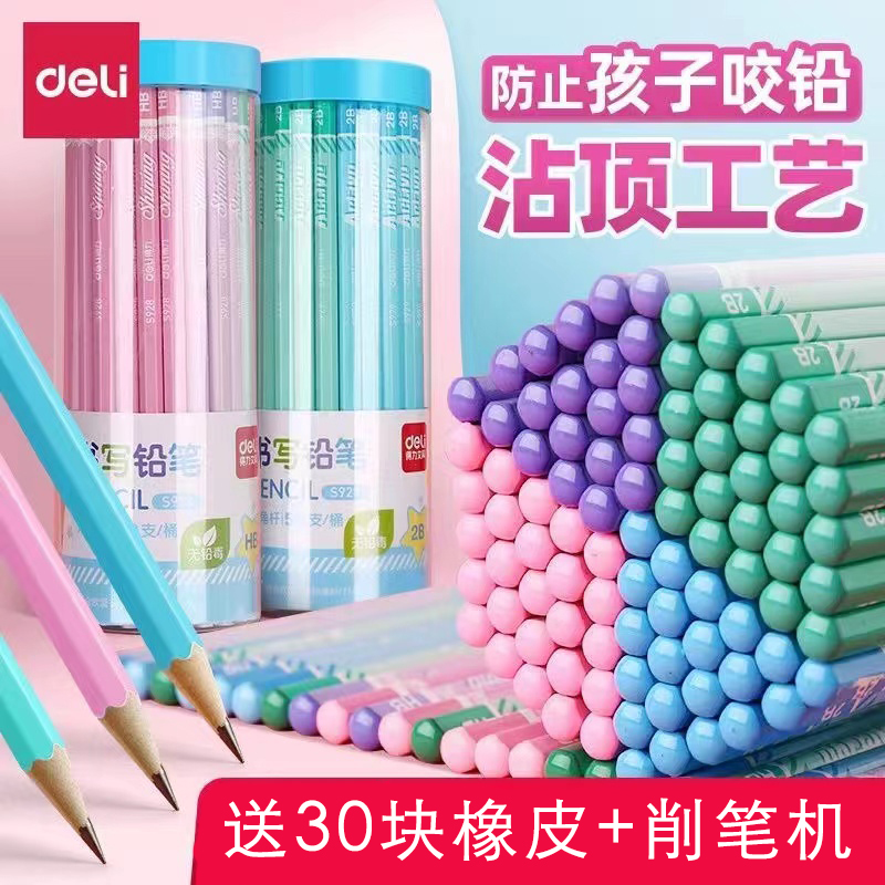 得力无毒彩杆铅笔HB/2B50支