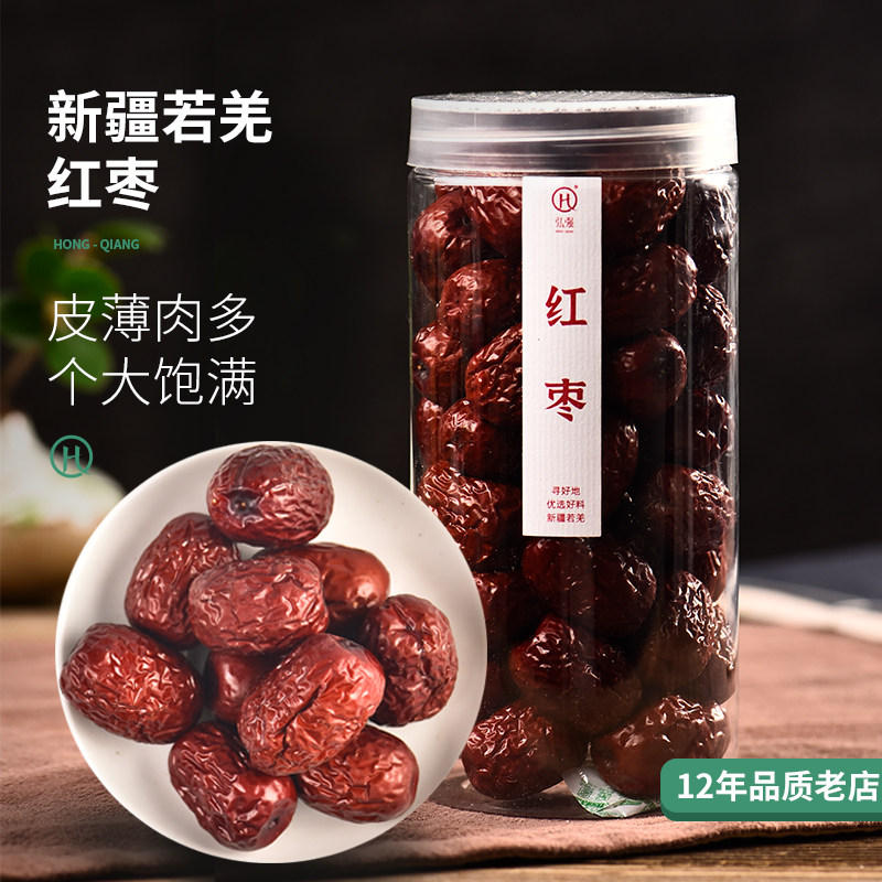 弘强红枣茶新疆枣新枣灰枣枣子350克好吃核小花茶茶叶冬零食新年