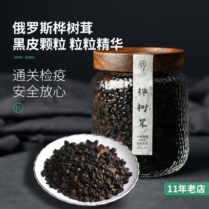 弘强桦树茸黑金颗粒俄罗斯进口正品野生白桦茸天然胰岛素桦褐孔菌