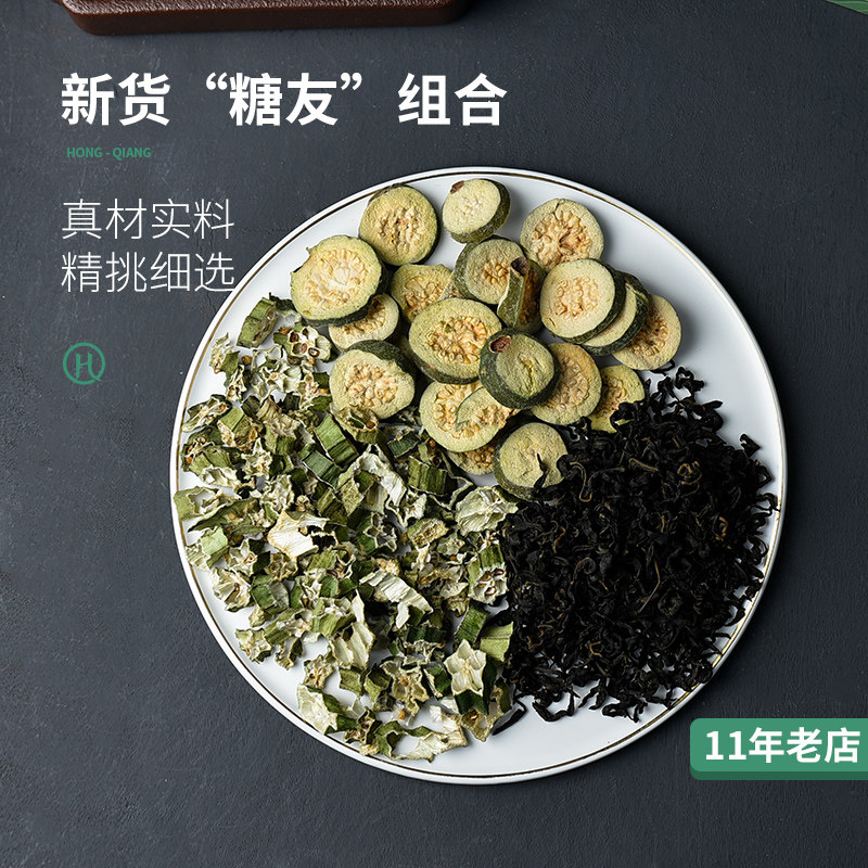 弘强三剑客组合番石榴干茶500g 青钱柳古树嫩叶80g 秋葵干茶200g