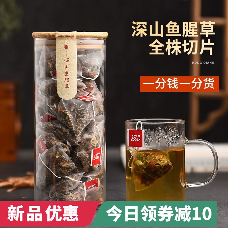 弘强深山鱼腥草切片泡水鱼腥草茶正品干货鱼腥草袋泡茶罐装三角包