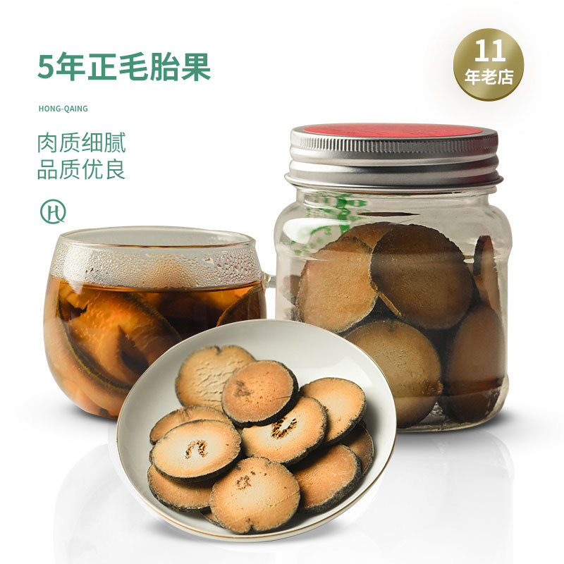 弘强化橘红化州包邮正毛化橘红片养生茶化橘红果切片泡水正宗泡茶