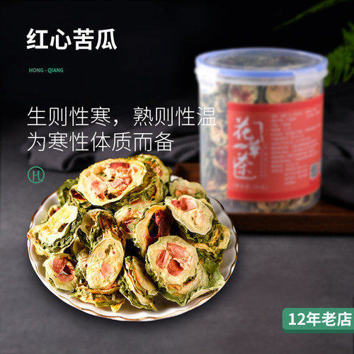 弘强红心苦瓜片干苦瓜茶干苦瓜片苦瓜干非野生非特级泡水喝的东西