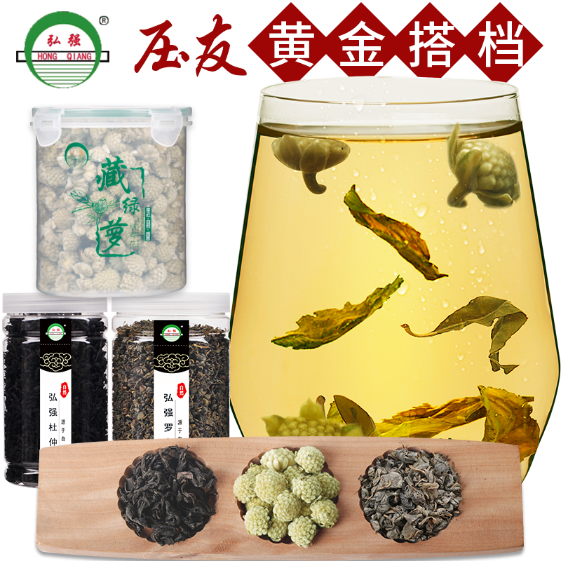 500g+三剑客杜仲叶绿萝花