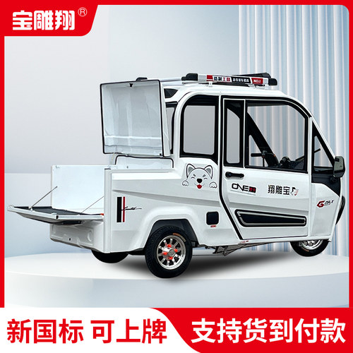 全封闭电动三轮车家用代步可上牌