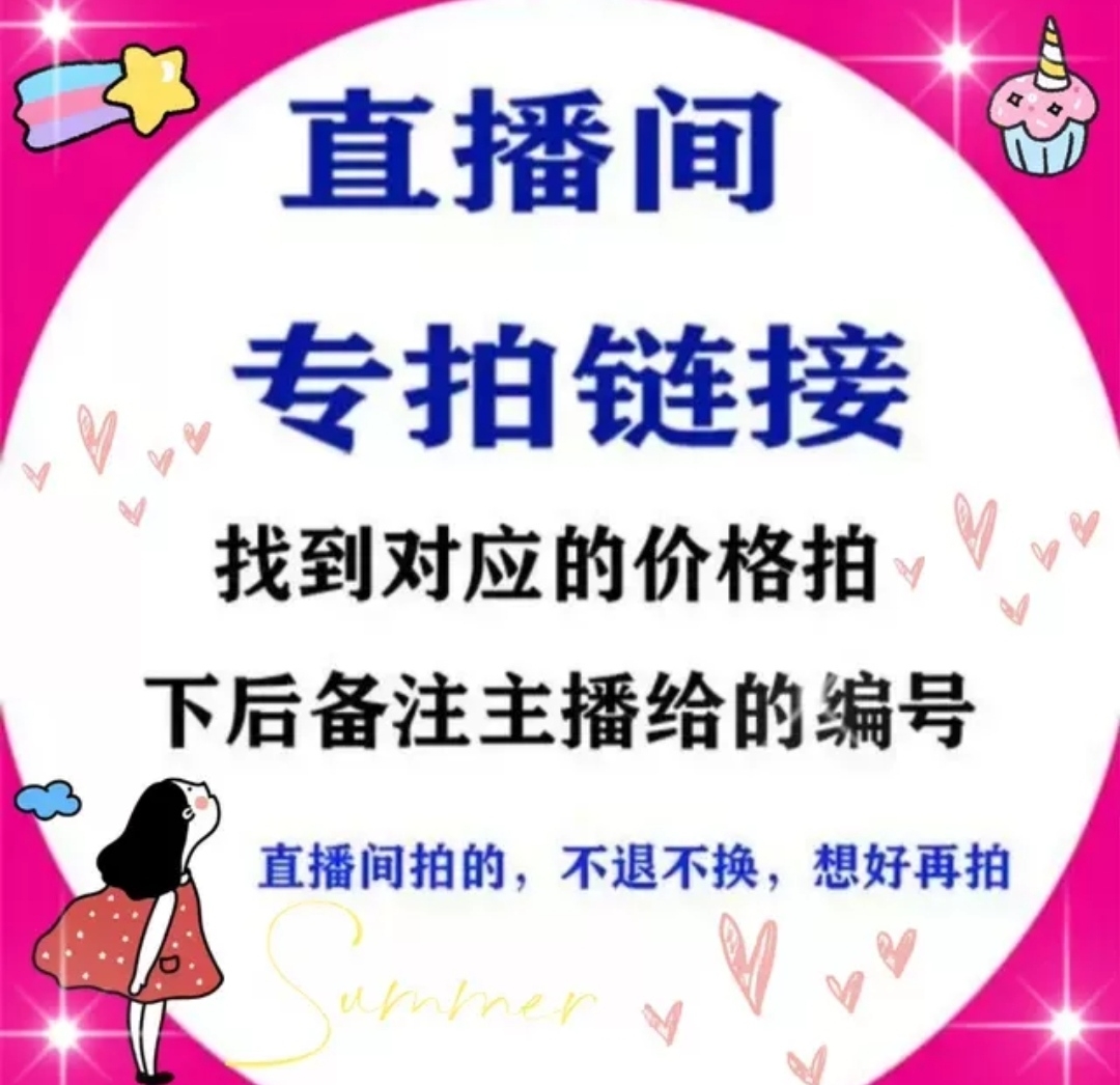 直播时请参与主播扣数字互动，弹幕第一的经主播确认给码备注