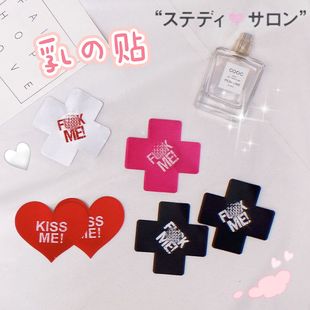 一次性搞怪FU 爱心印字乳贴十字透气防凸点隐形乳头贴 KME