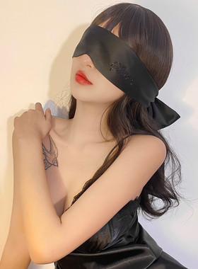 性感内衣配饰拍照眼罩！多用途绑