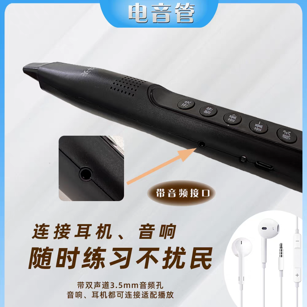 不用指法零基础练习吹奏乐器中老年人好学自动挡笛子音乐伴奏神器