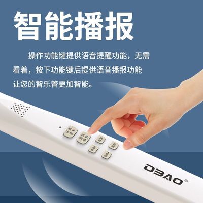 中老年全自动笛子新款智乐管自带蓝牙音乐伴奏不用学音谱电子吹管