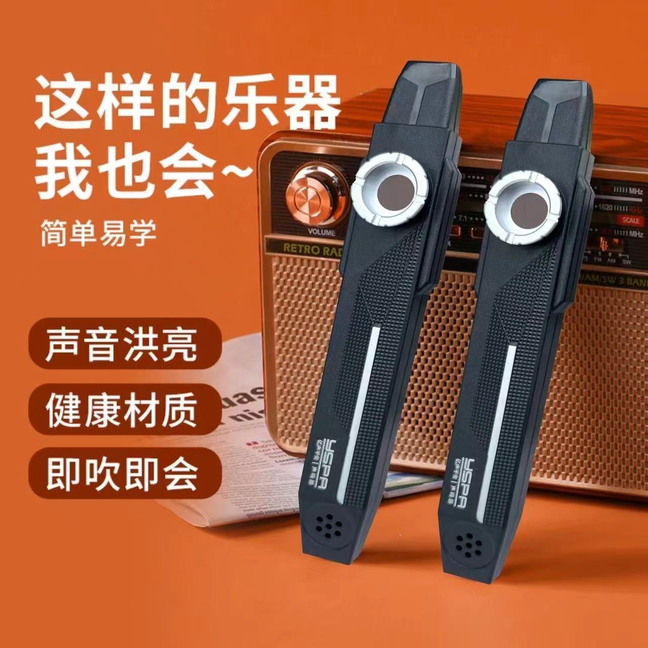 新款声鸣笛不用学歌谱就能演奏会唱歌就会全自动挡笛音乐伴奏神器