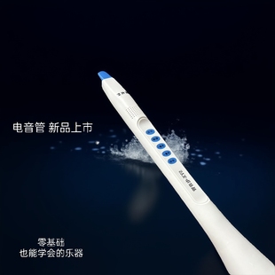 新型国产电子吹管自带蓝牙声卡音乐电音管不用学谱声音洪亮无压键