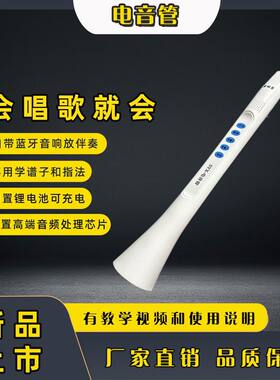 中老年人零基础练习吹奏全自动笛子萨克斯声音洪亮好学吹奏乐器笛