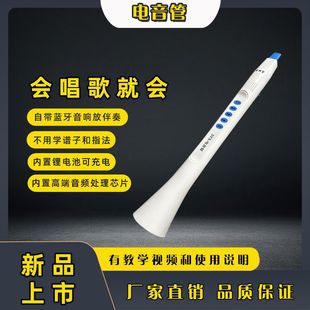 中老年人零基础练习吹奏全自动笛子萨克斯声音洪亮好学吹奏乐器笛