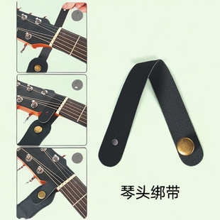 吉他琴头背带扣钉尤克里里民谣木电古典吉他背带免绳子绑绳琴颈带