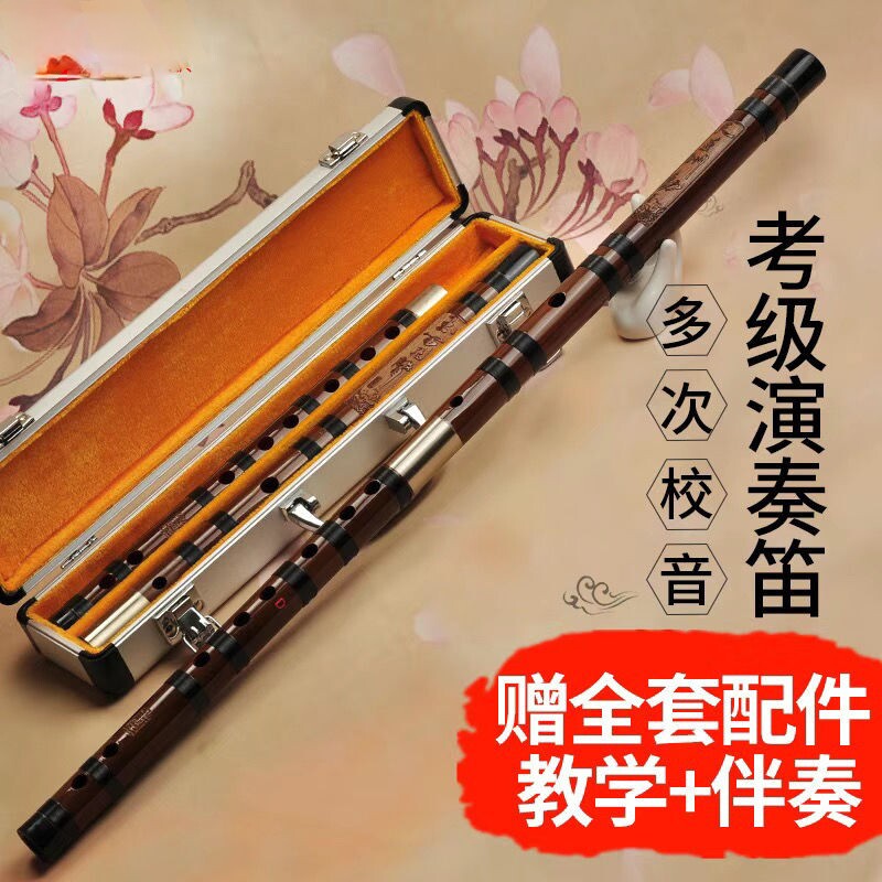 民族苦高级笛子笛子竖笛成人高档考级乐器成人各种笛子乐器初学者