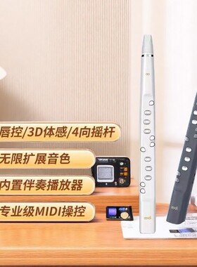 新款电吹管中老年人高端智能专业演奏无迪萨克斯二胡唢呐乐器大全