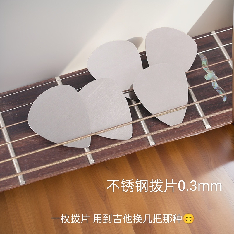 不锈钢金属吉他拨片电吉他配件民谣指弹片拨弦扫弦片大阮中阮乐器