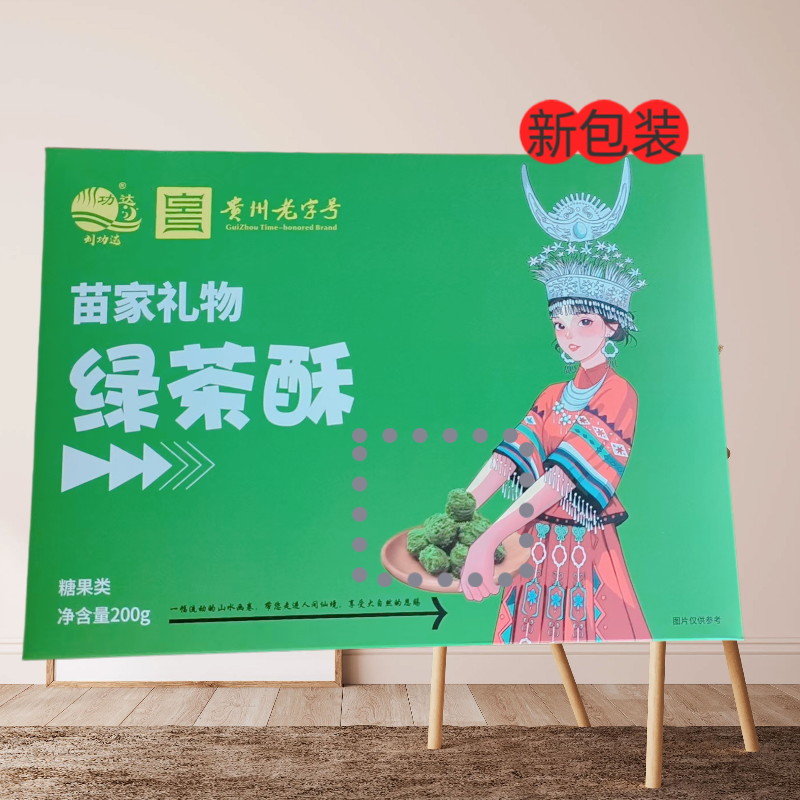 （全新口感）贵州老字号特产镇宁波波糖零食糕点开袋即食独立包装