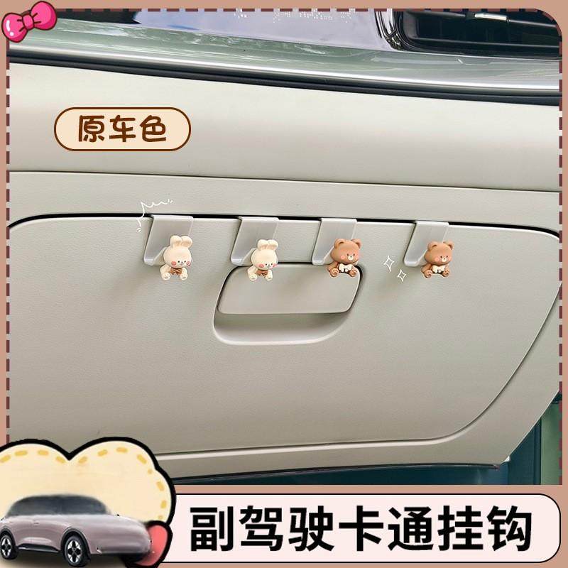 车用前排挂钩车内专用副驾驶手套箱车载多功能可爱挂钩汽车收纳器图片