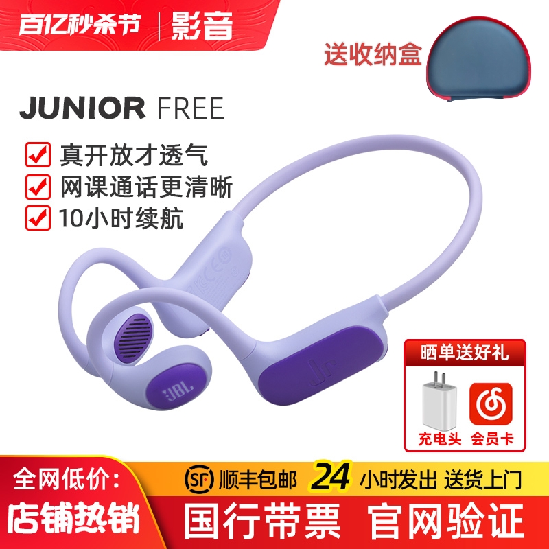 JBLJUNIORFREE儿童蓝牙耳机