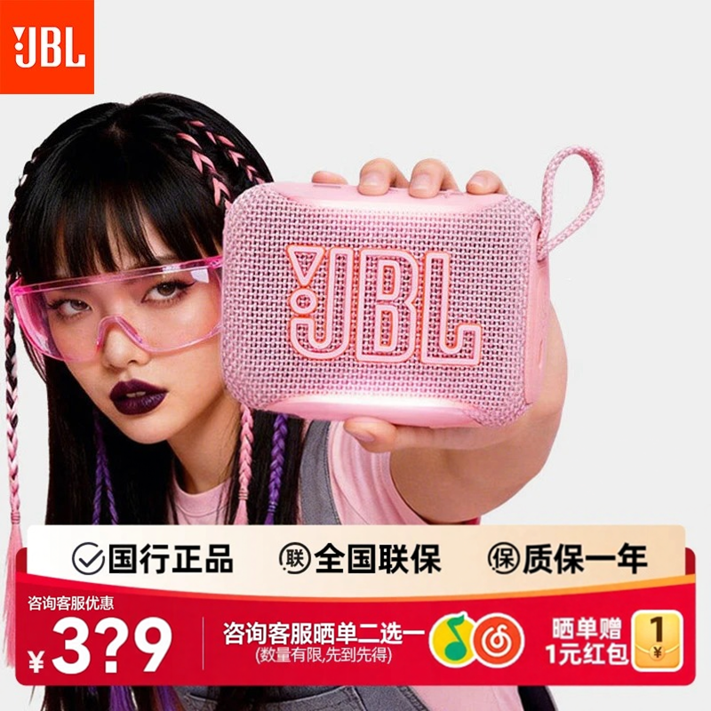 JBL GO5金砖5代6.0无线蓝牙音箱迷你便携户外防水氛围灯音箱