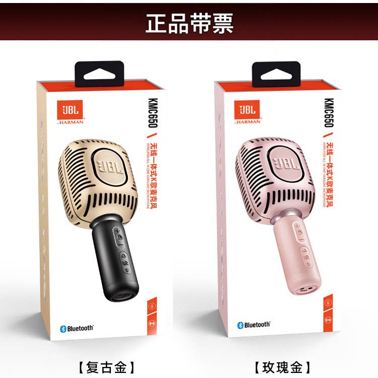 JBLKMC650无线蓝牙话筒一体式图片