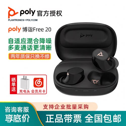 free20free60UC商务耳机降噪ANC