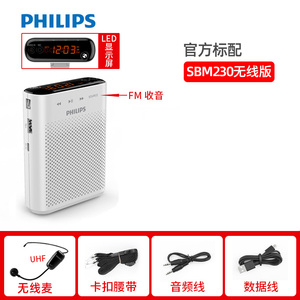 Philips/飞利浦 SBM230 sbm210 200小蜜蜂无线扩音器教师导游专用