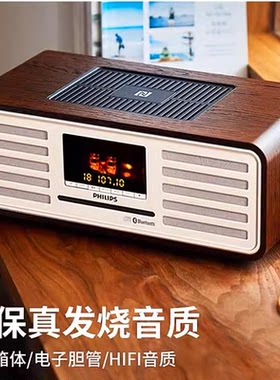 飞利浦TAM7208家居音箱胆机音箱