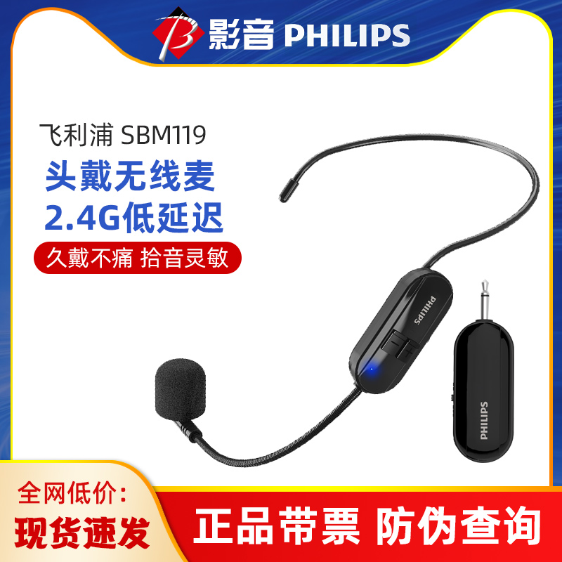 飞利浦2.4无线麦克风通用教学