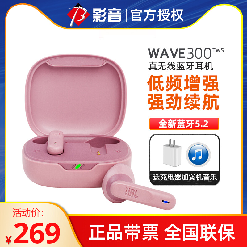 JBL W300TWS真无线蓝牙耳机入塞耳式运动降噪双耳耳麦WAVE FLEX_虎窝淘