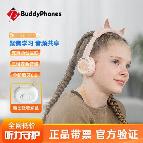 BuddyPhones萌趣猫耳儿童耳机PlayEars+头戴式保护听力6.0续航75h