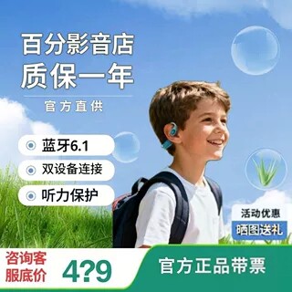 JBL JUNIOR FREE 儿童无线蓝牙耳机支持通话降噪空气传导Free