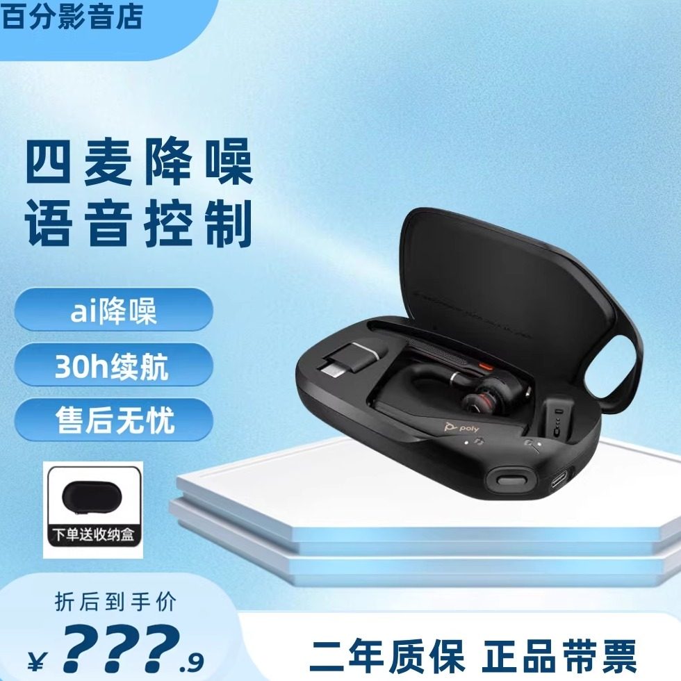 POLY 缤特力LEGEND 50UC无线挂耳式AI降噪高清长续航商务5200UC